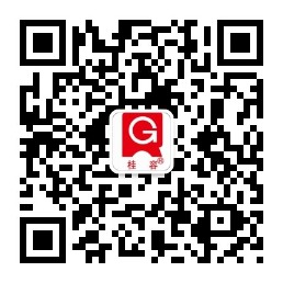 1755594062103422.jpg 桂容公眾號二維碼.jpg